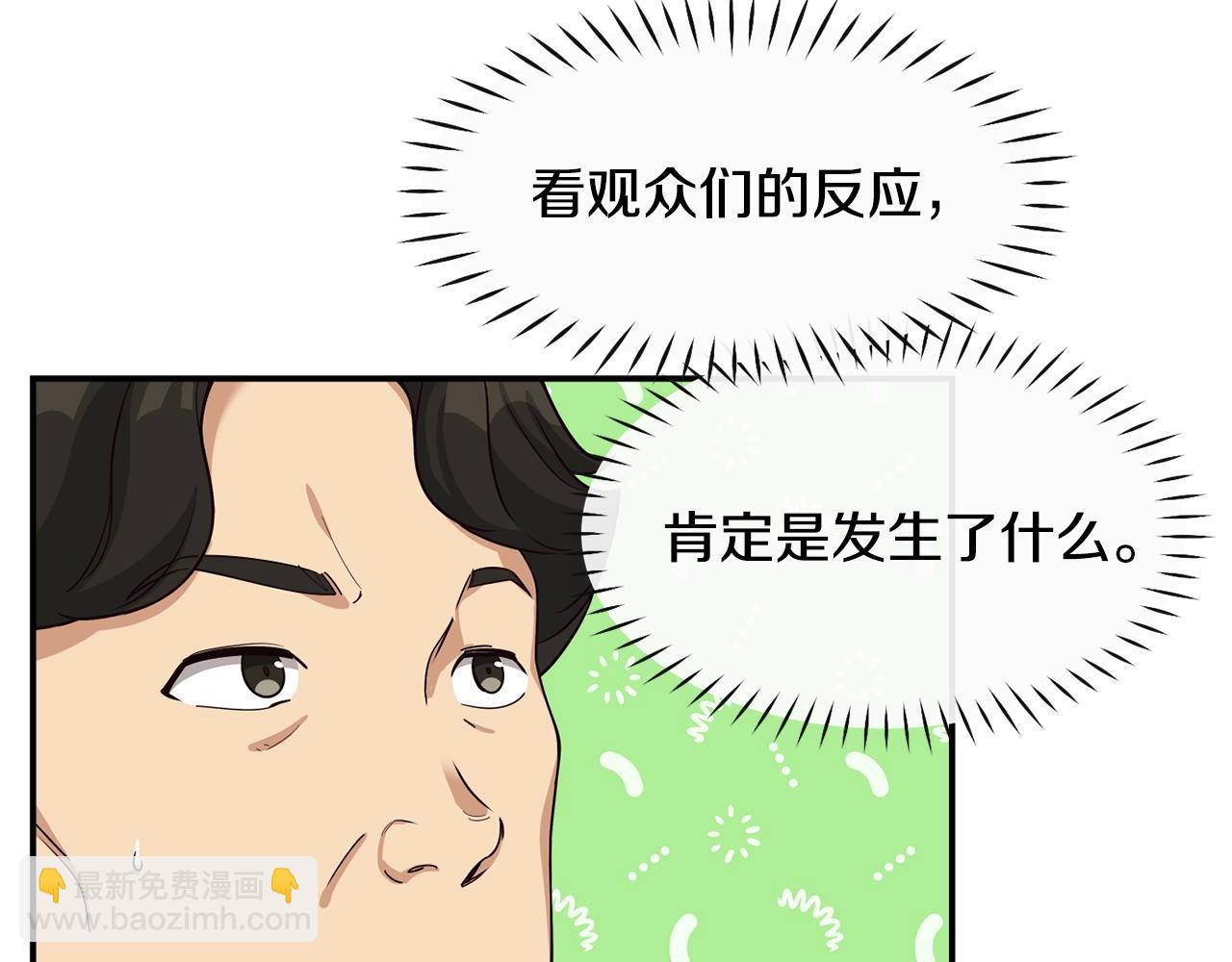 撿回一個異界女團 - 第34話 有點意思(1/5) - 5