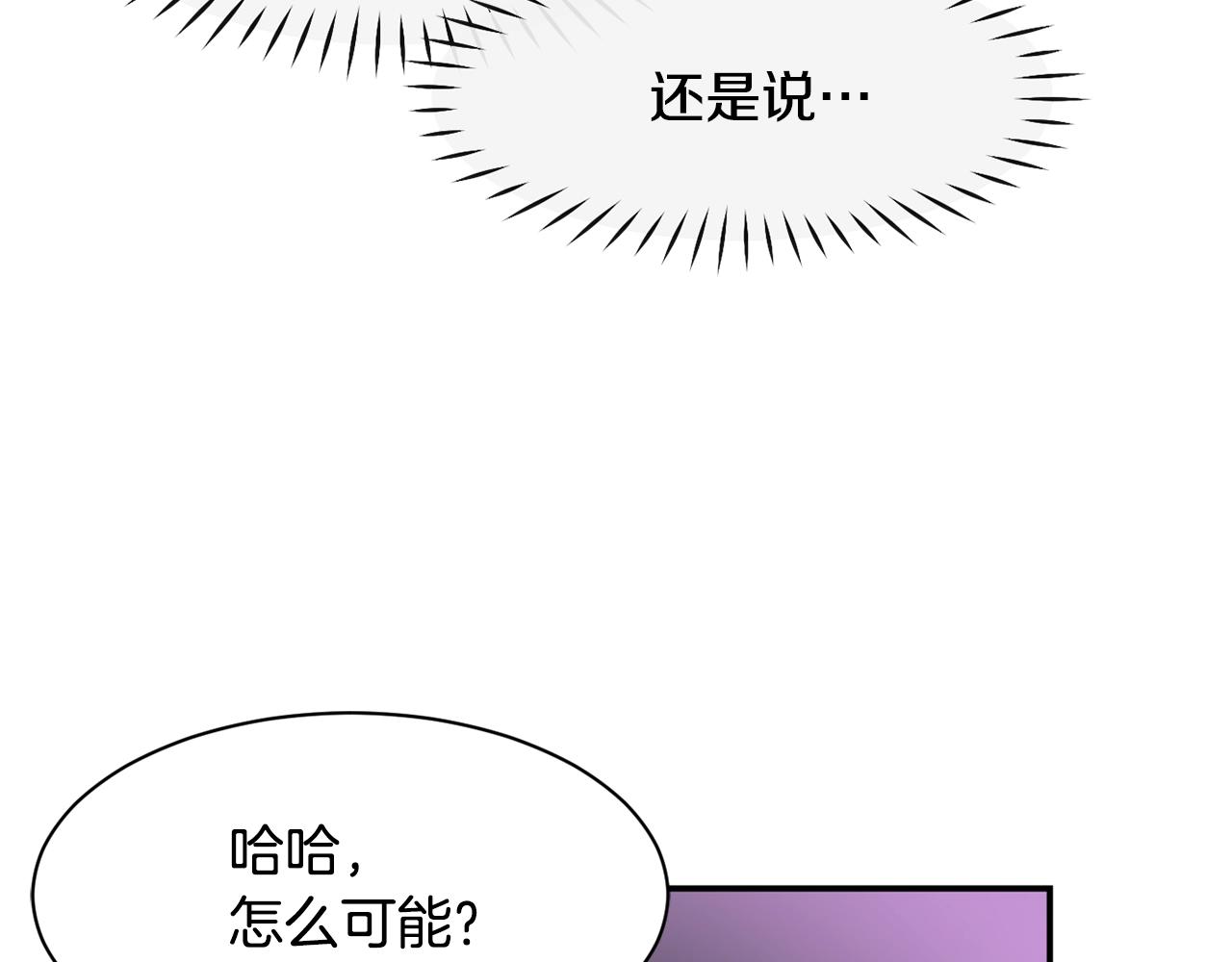 撿回一個異界女團 - 第34話 有點意思(2/5) - 6