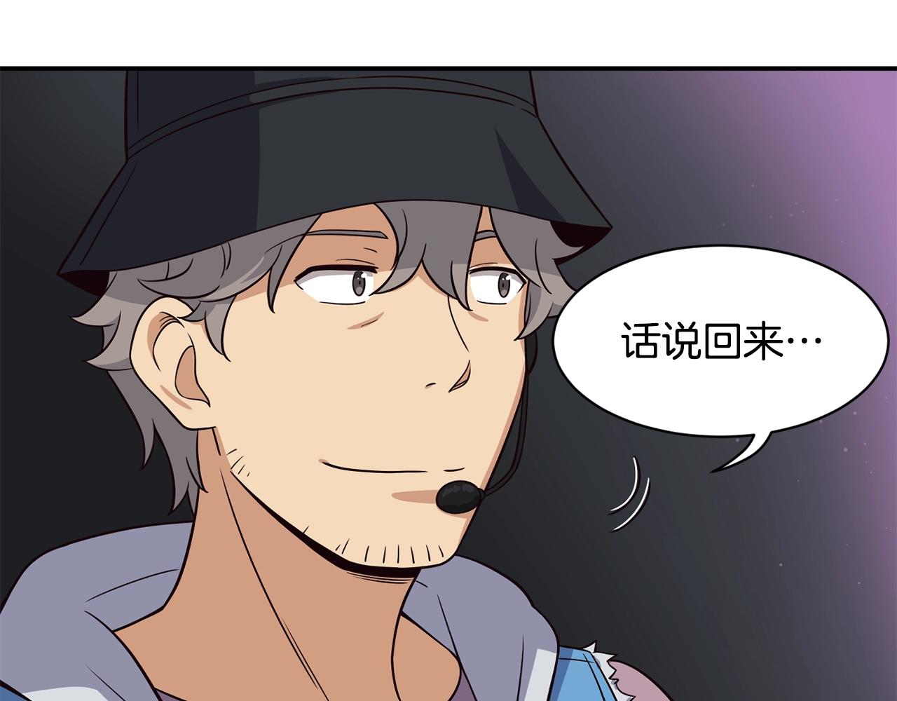 撿回一個異界女團 - 第34話 有點意思(2/5) - 1