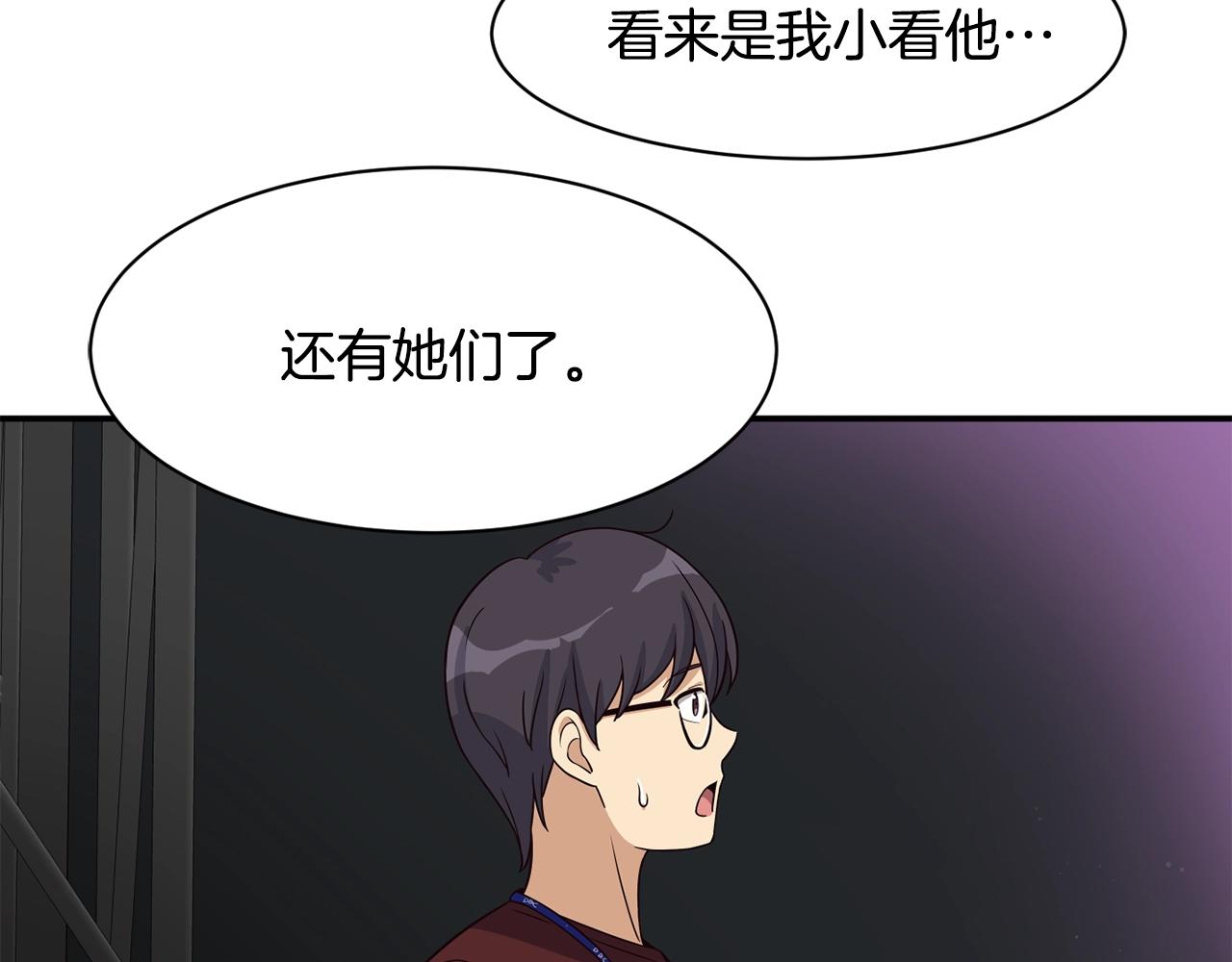 撿回一個異界女團 - 第34話 有點意思(2/5) - 3