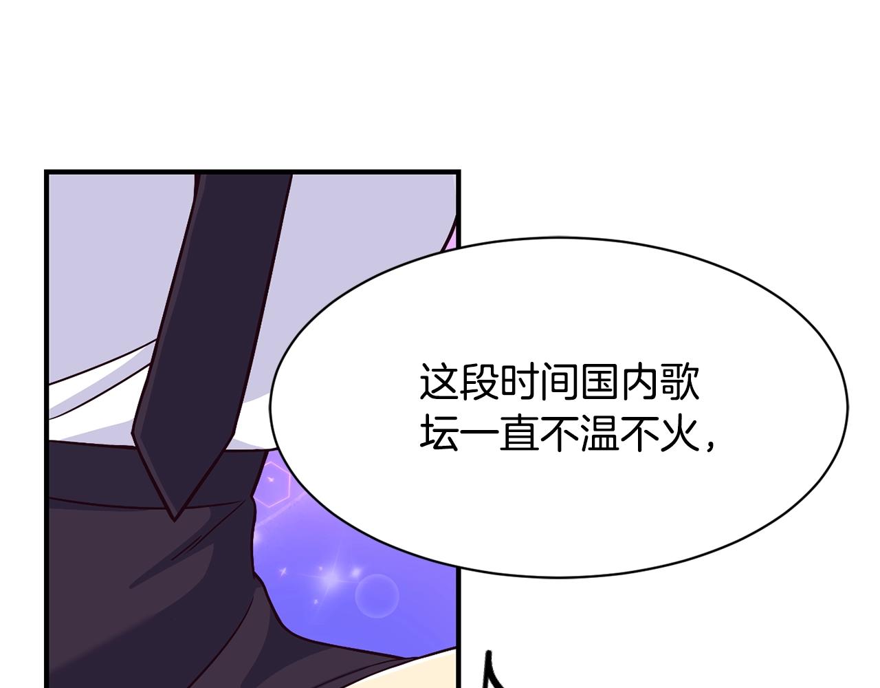 撿回一個異界女團 - 第34話 有點意思(2/5) - 8