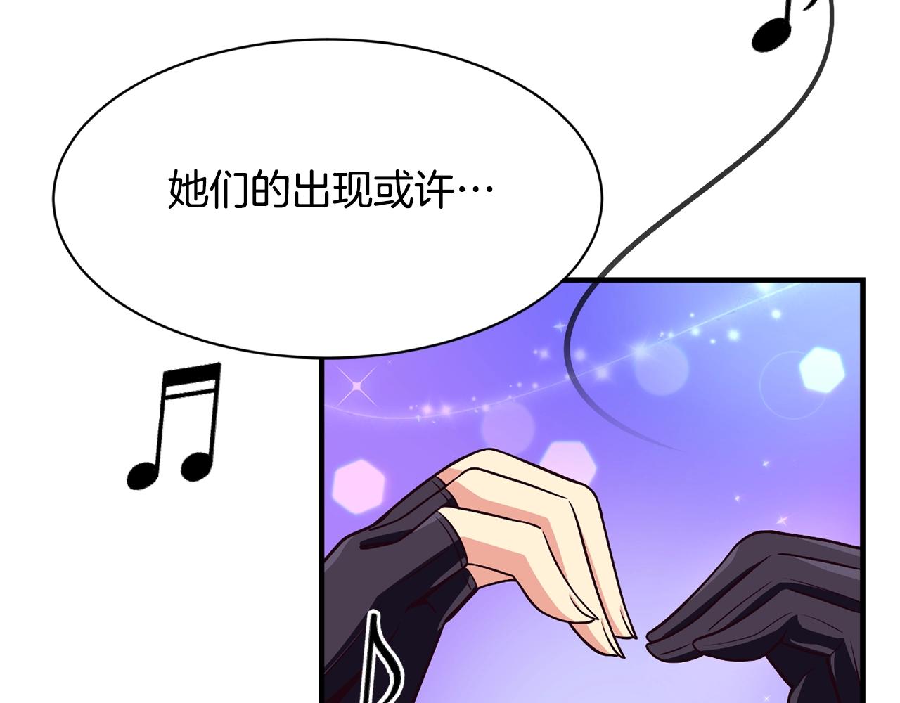 撿回一個異界女團 - 第34話 有點意思(2/5) - 2