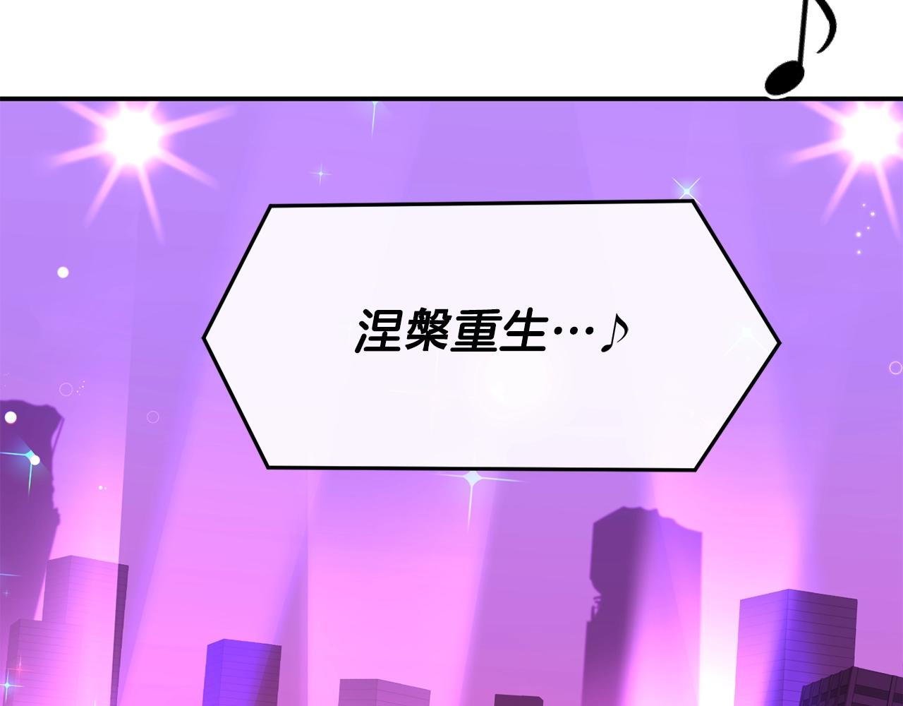 撿回一個異界女團 - 第34話 有點意思(2/5) - 5