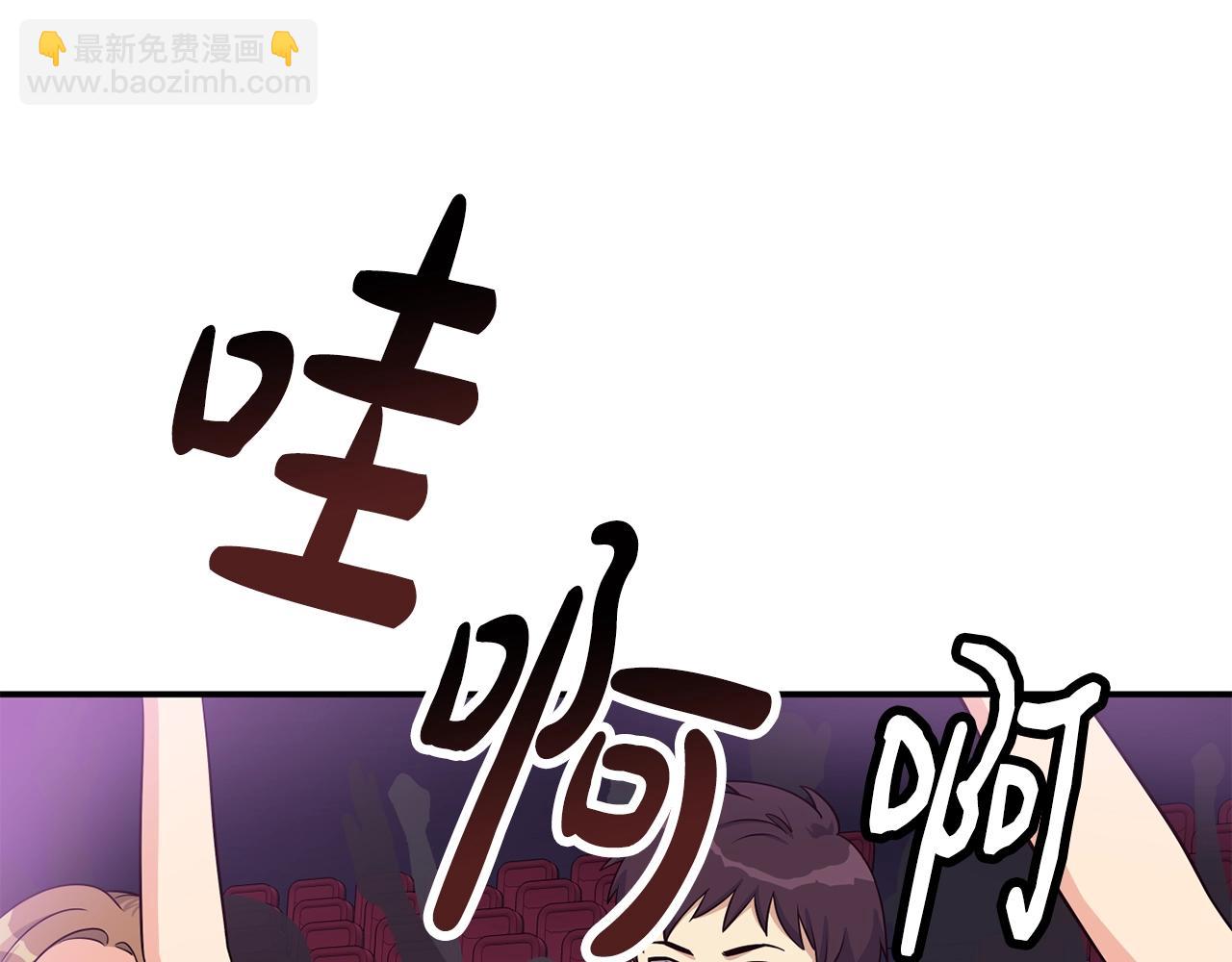 撿回一個異界女團 - 第34話 有點意思(2/5) - 3