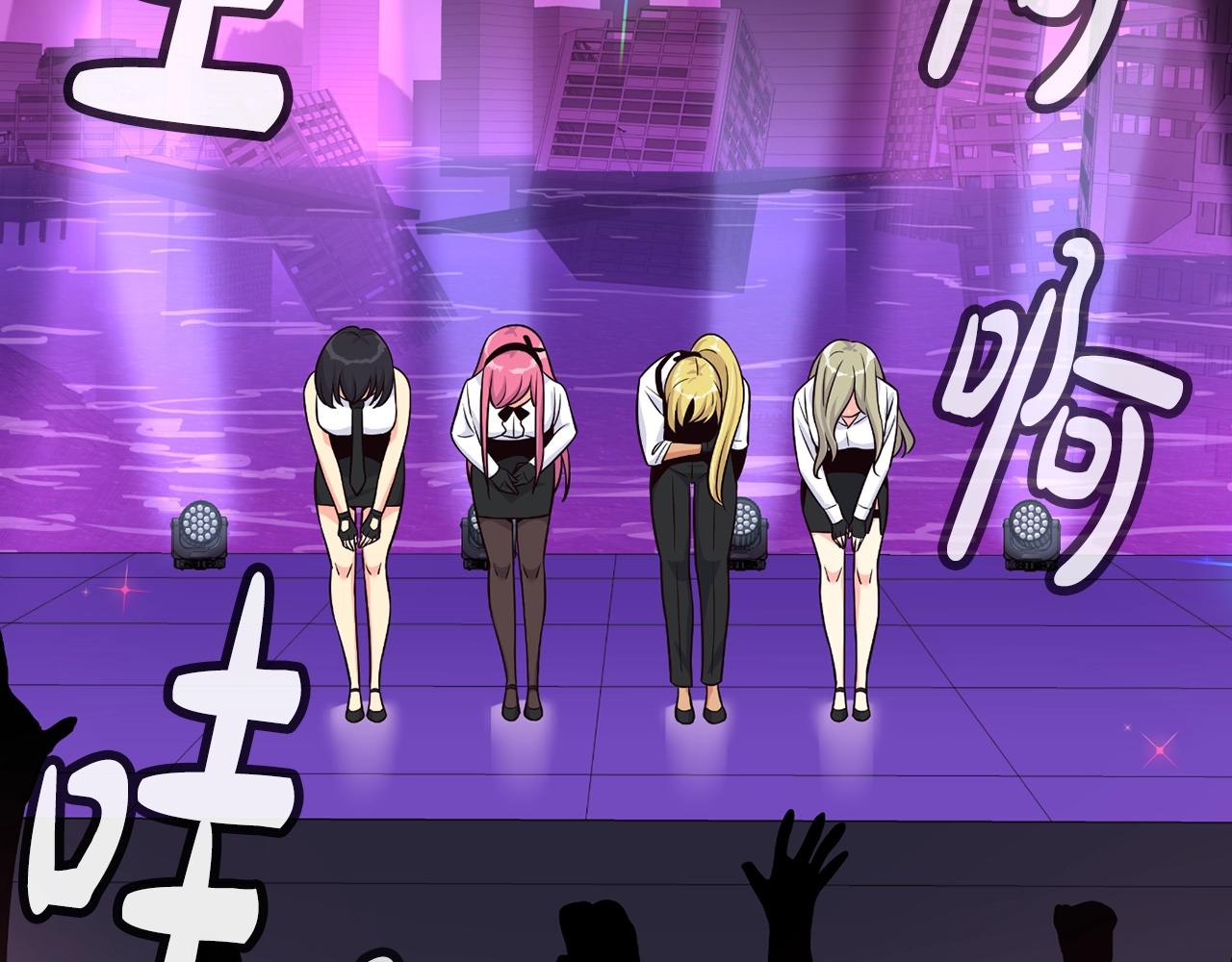 撿回一個異界女團 - 第34話 有點意思(2/5) - 8