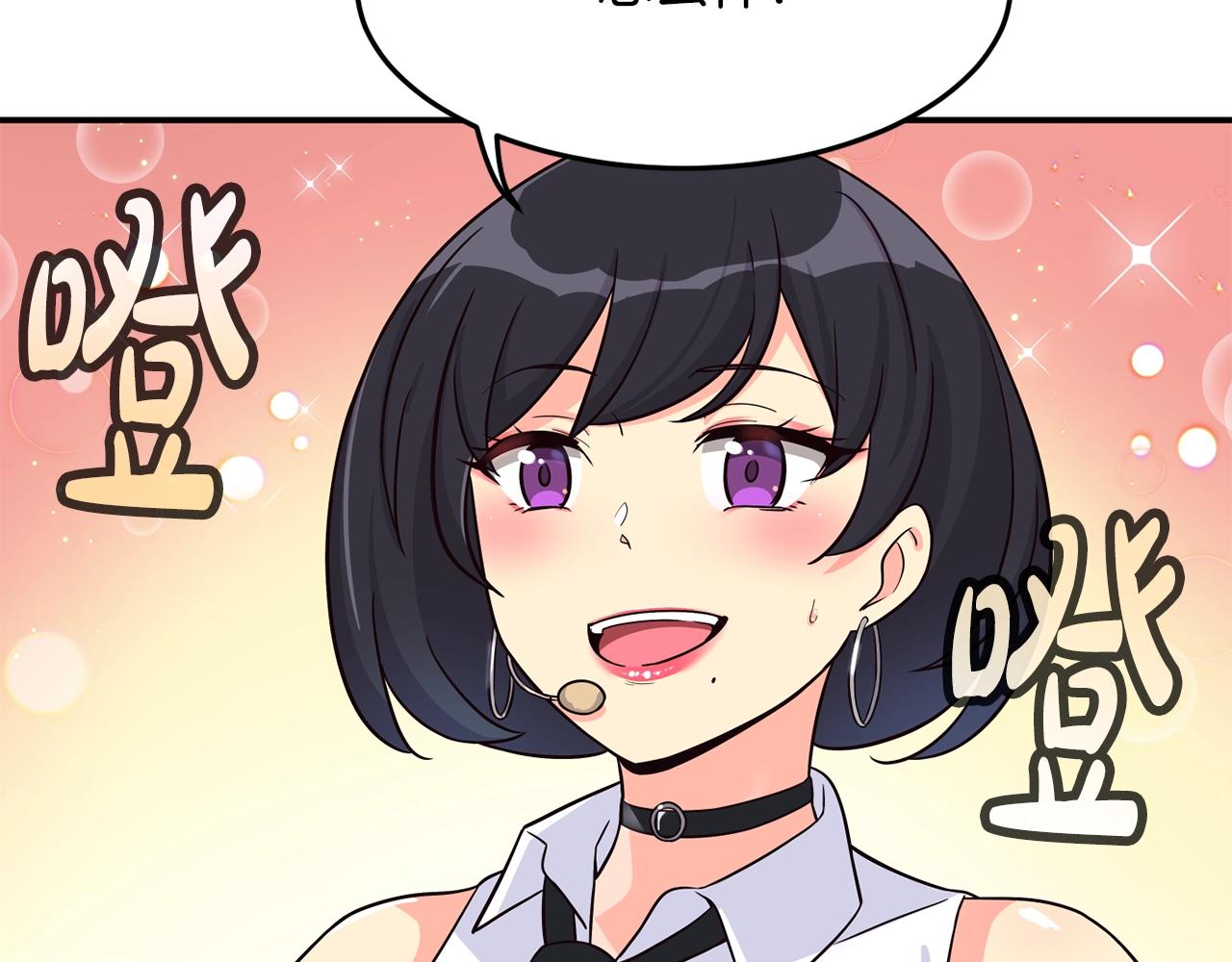 撿回一個異界女團 - 第34話 有點意思(2/5) - 2