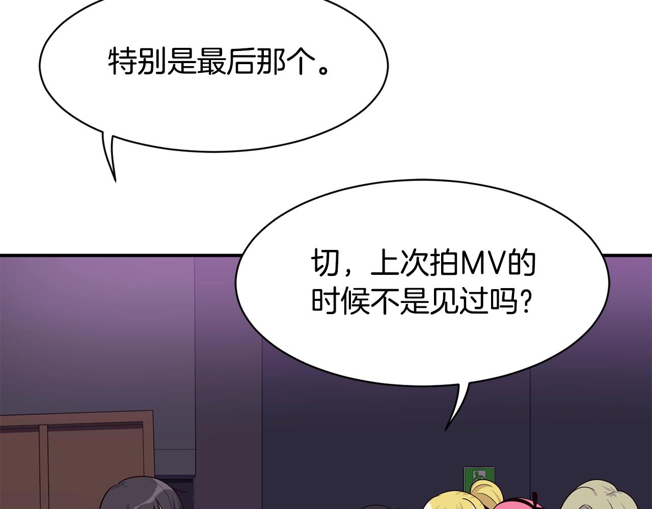 撿回一個異界女團 - 第34話 有點意思(2/5) - 8