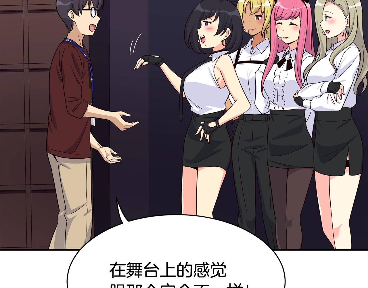 撿回一個異界女團 - 第34話 有點意思(2/5) - 1