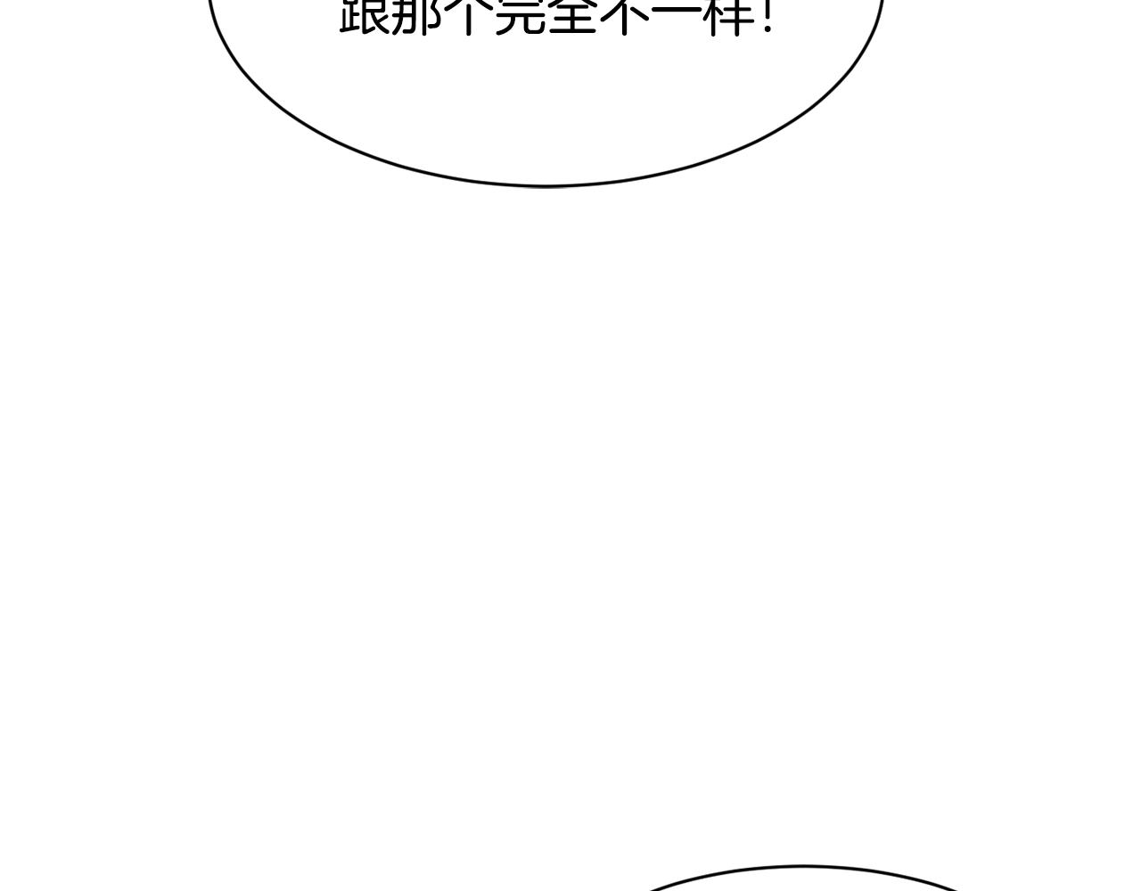 撿回一個異界女團 - 第34話 有點意思(2/5) - 2