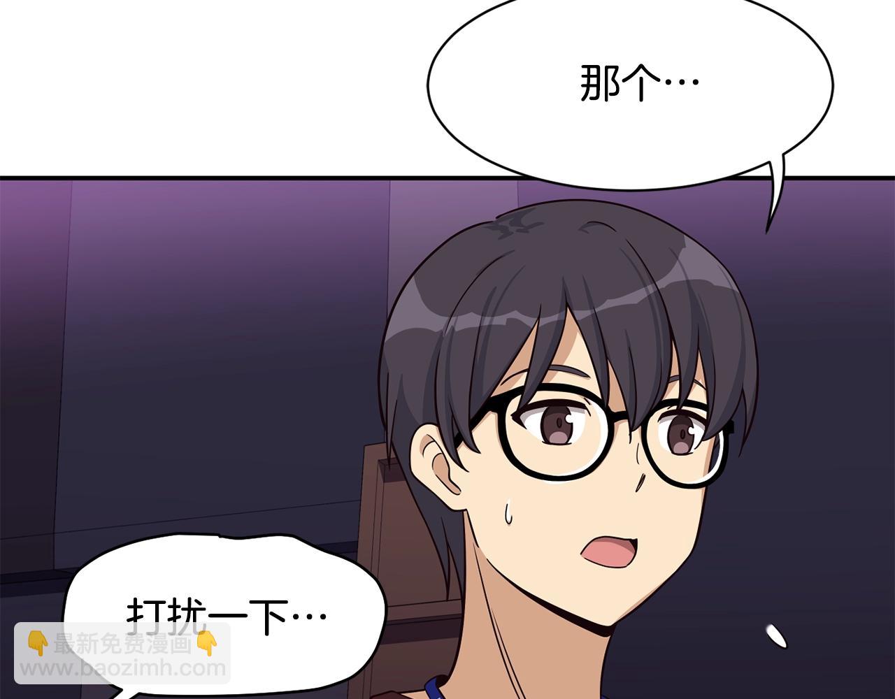 撿回一個異界女團 - 第34話 有點意思(2/5) - 3