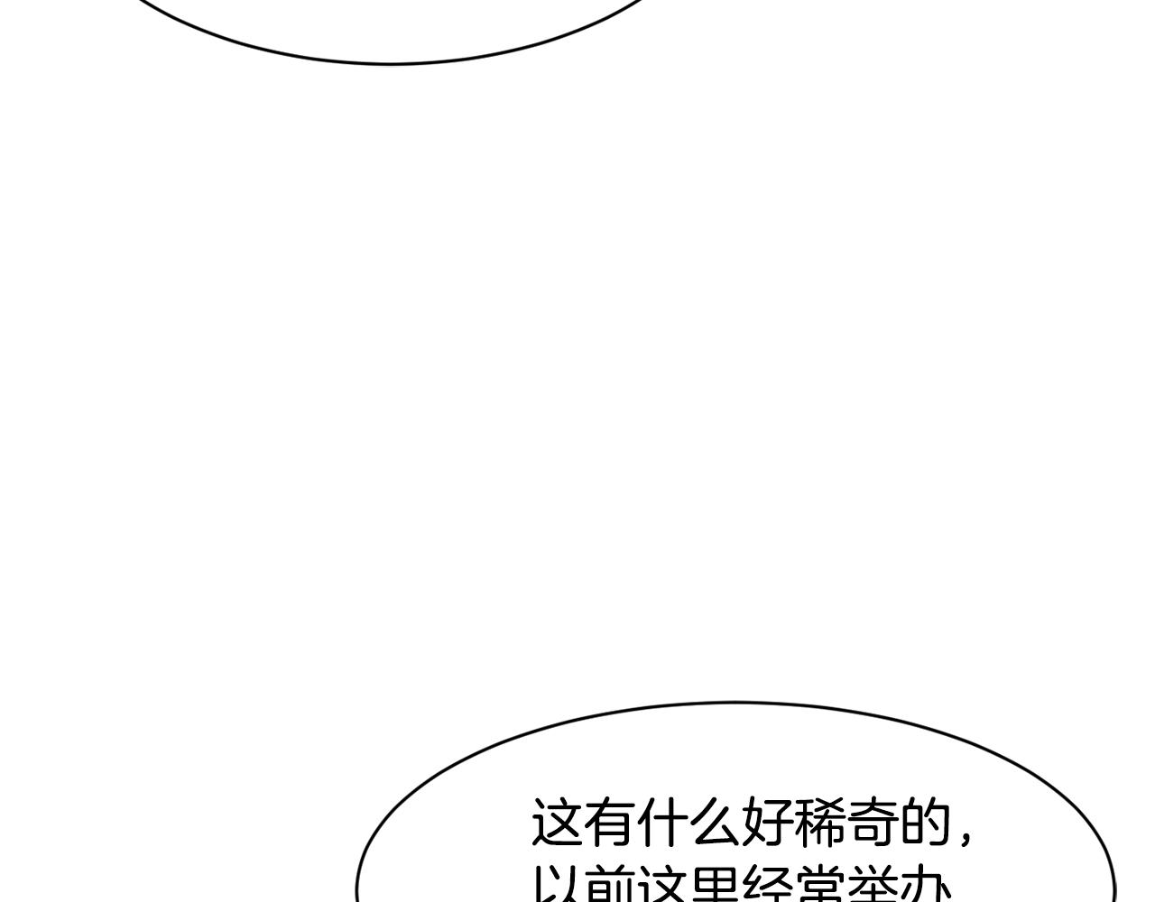 撿回一個異界女團 - 第36話 還沒開始呢！(1/4) - 2