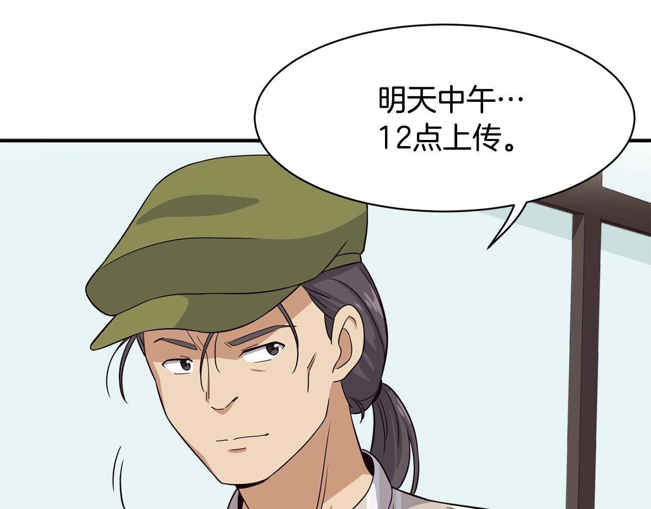 撿回一個異界女團 - 第36話 還沒開始呢！(3/4) - 5