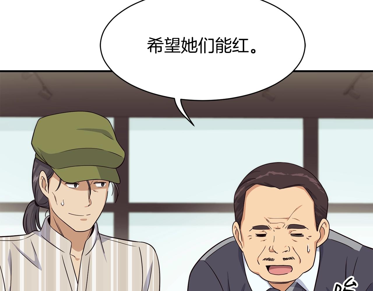 撿回一個異界女團 - 第36話 還沒開始呢！(3/4) - 7