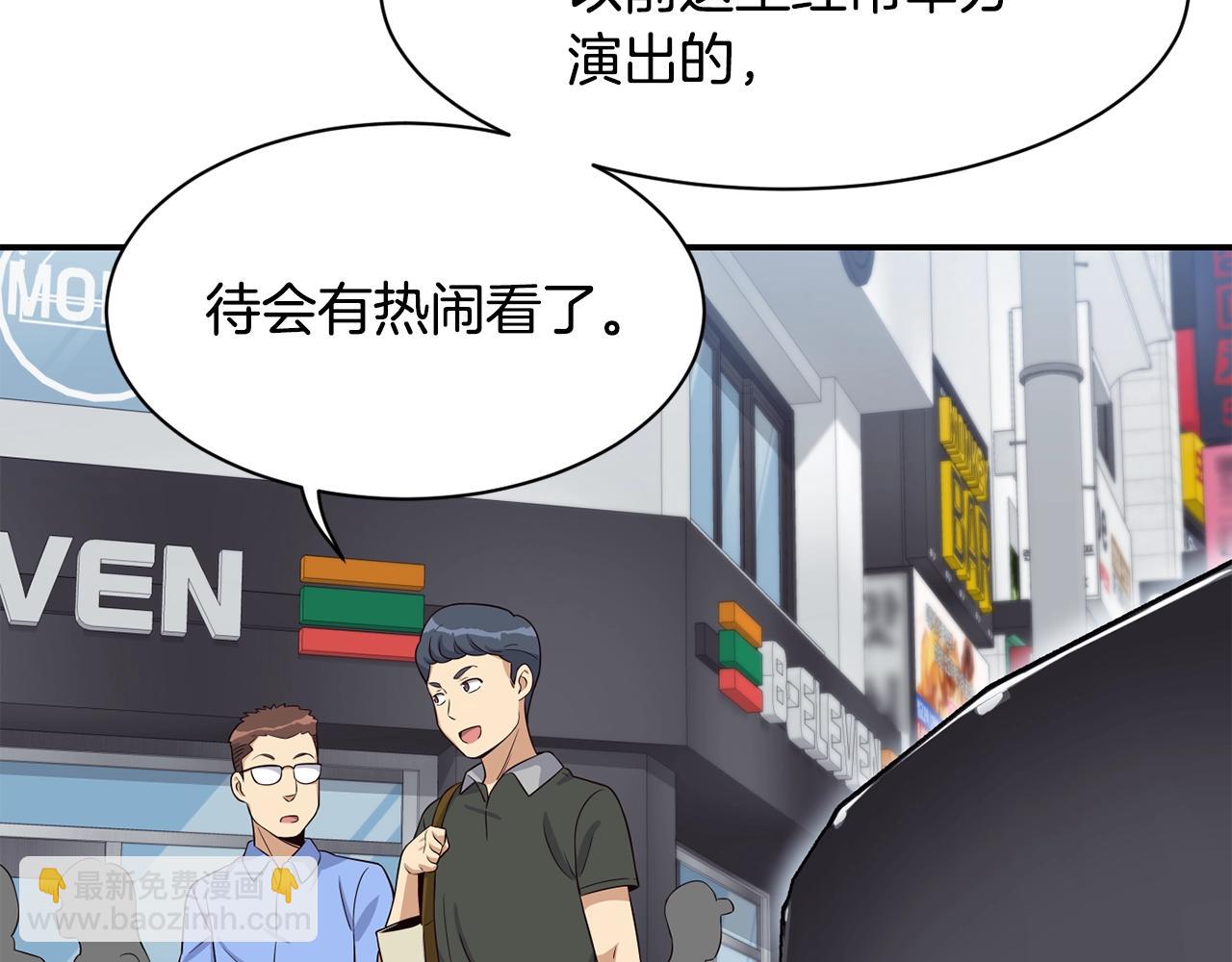 撿回一個異界女團 - 第36話 還沒開始呢！(1/4) - 3