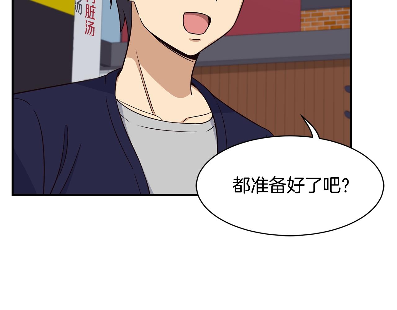 撿回一個異界女團 - 第36話 還沒開始呢！(3/4) - 3