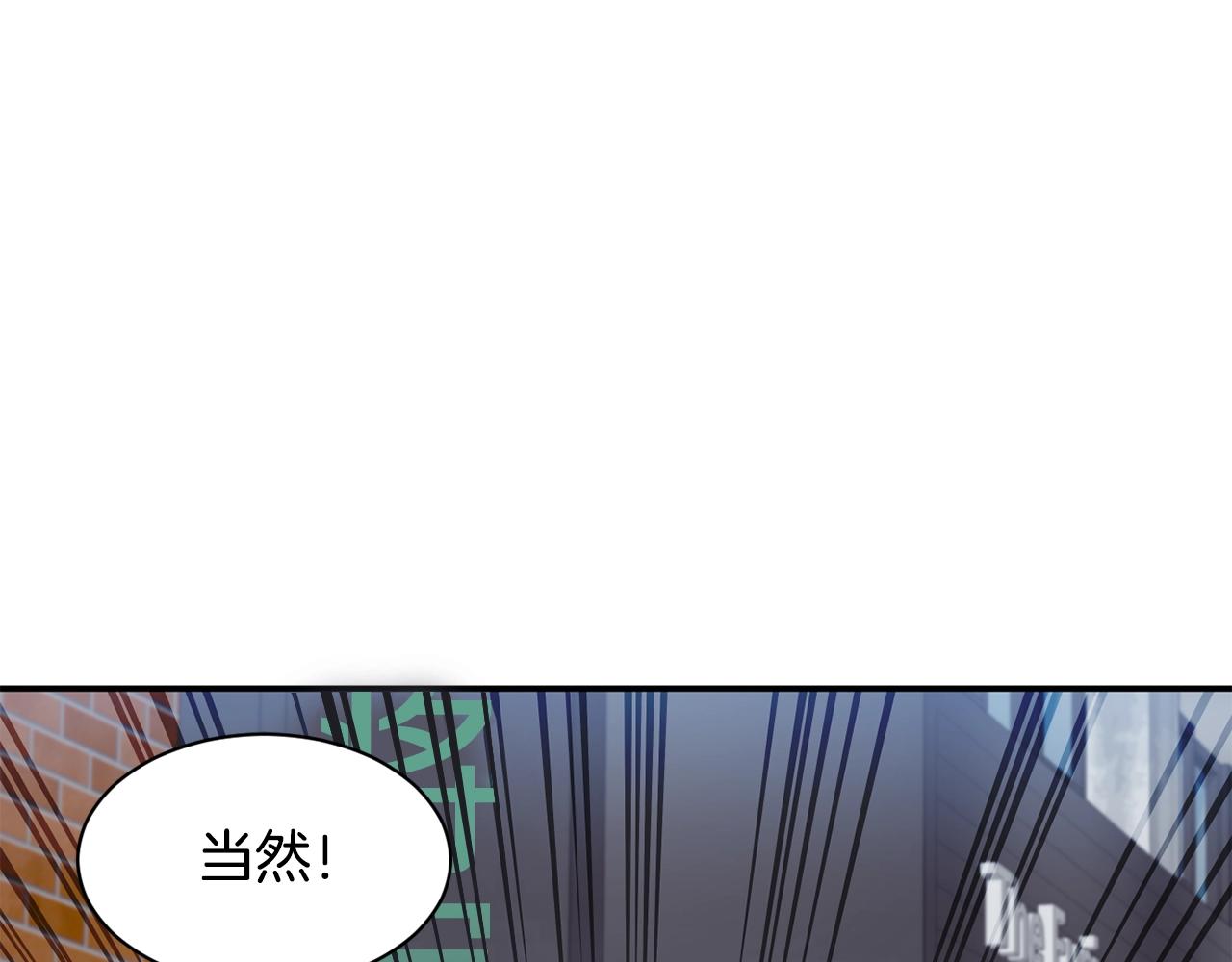 撿回一個異界女團 - 第36話 還沒開始呢！(3/4) - 4