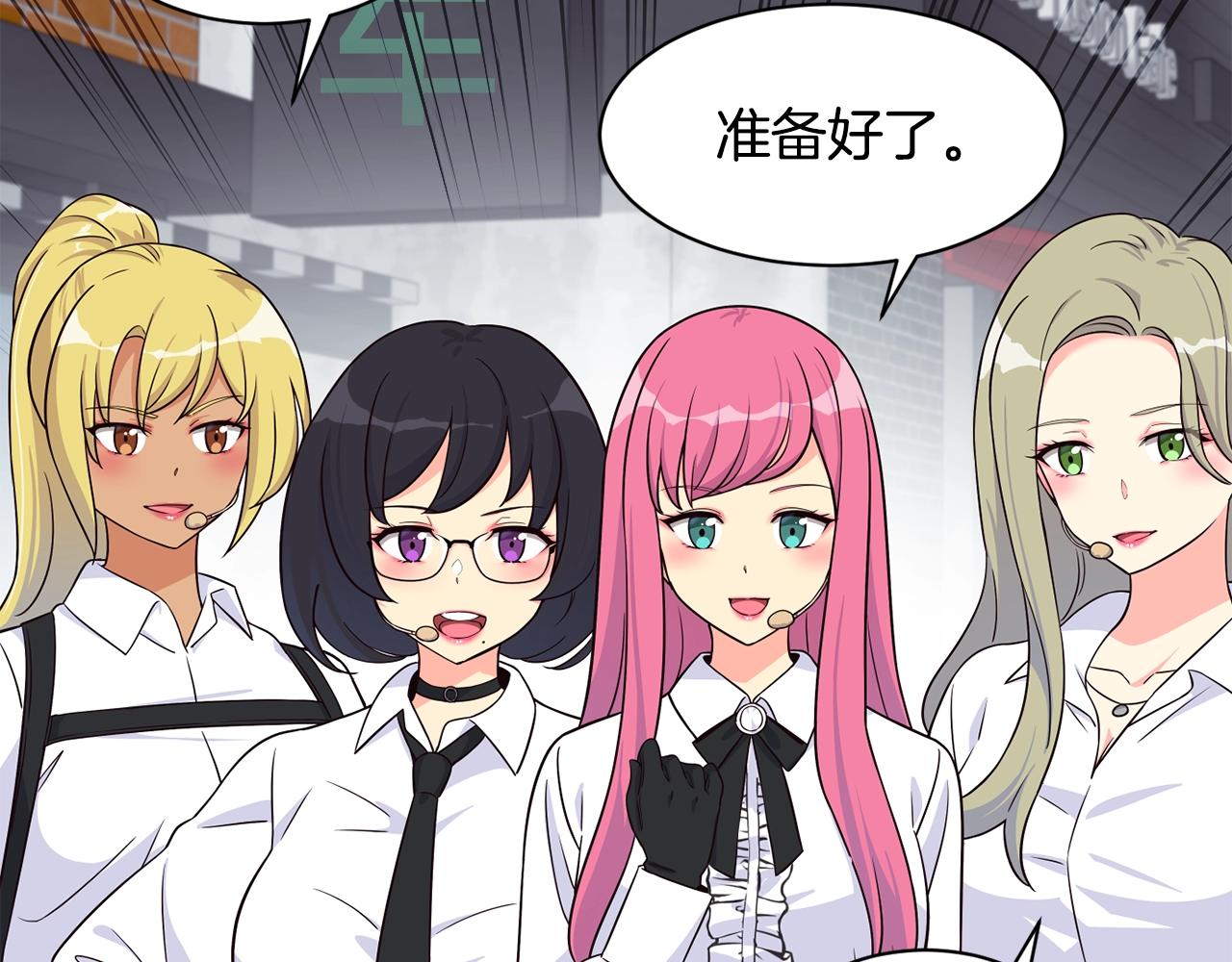 撿回一個異界女團 - 第36話 還沒開始呢！(3/4) - 5