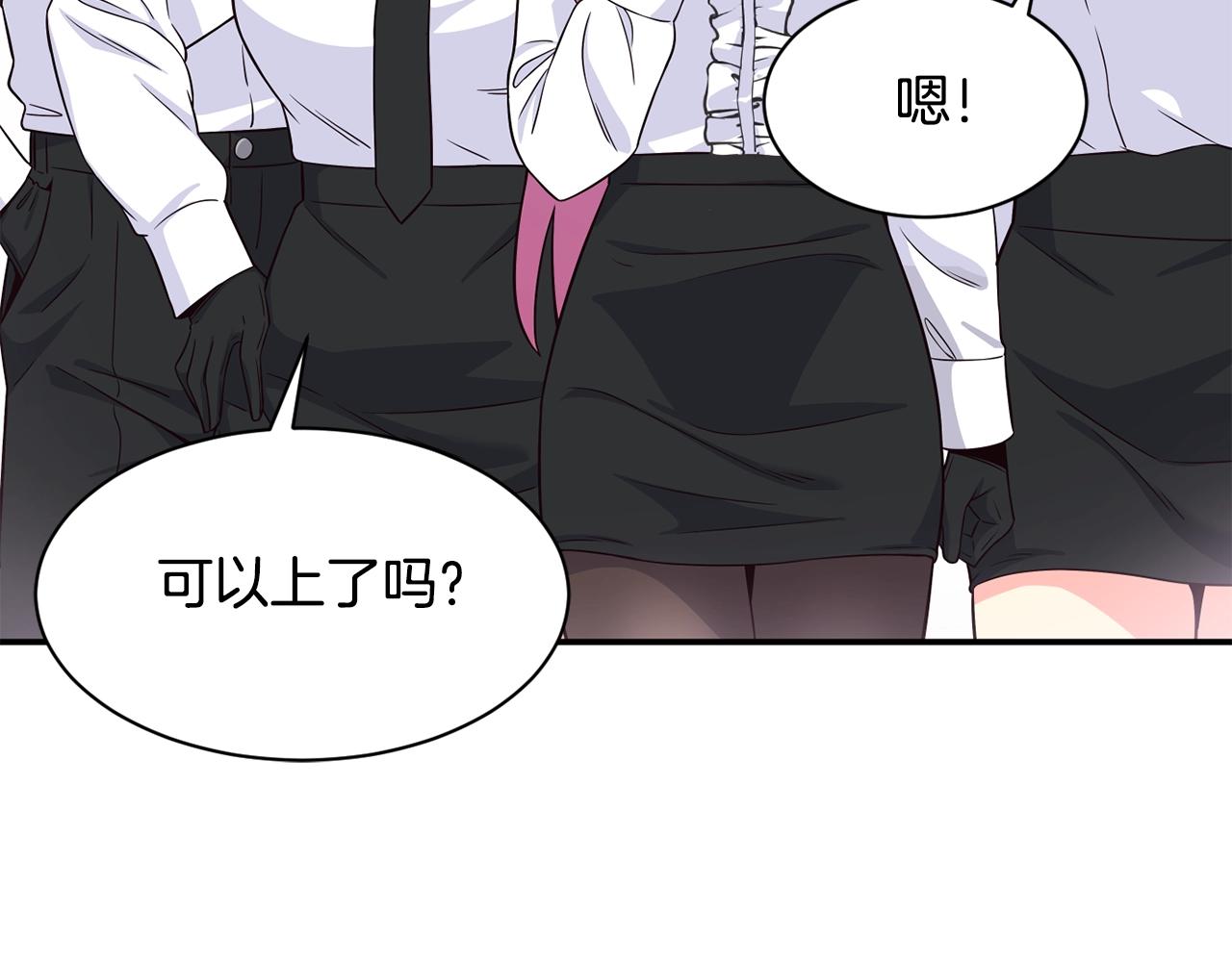 撿回一個異界女團 - 第36話 還沒開始呢！(3/4) - 6