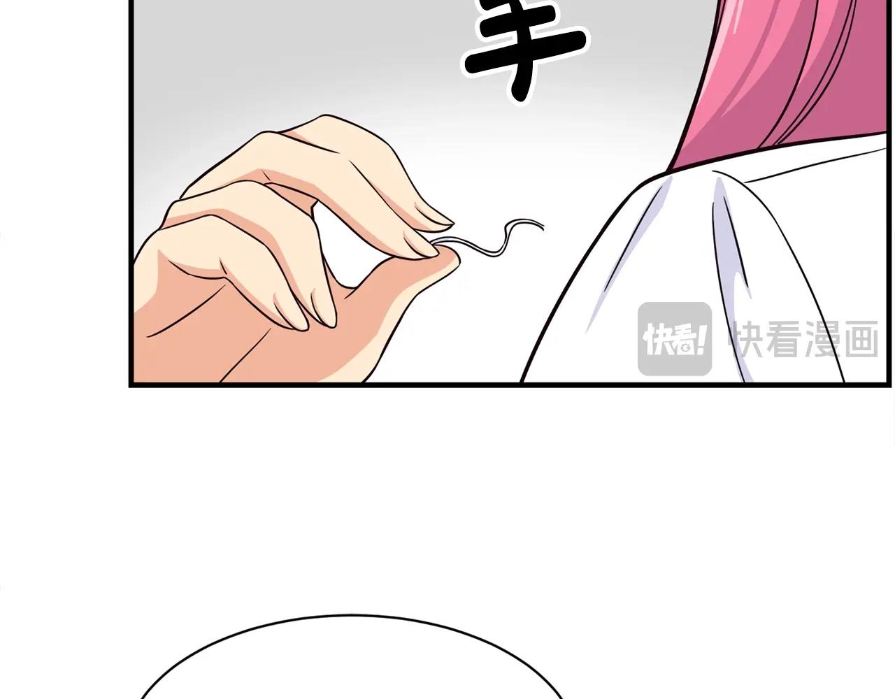 撿回一個異界女團 - 第36話 還沒開始呢！(3/4) - 1