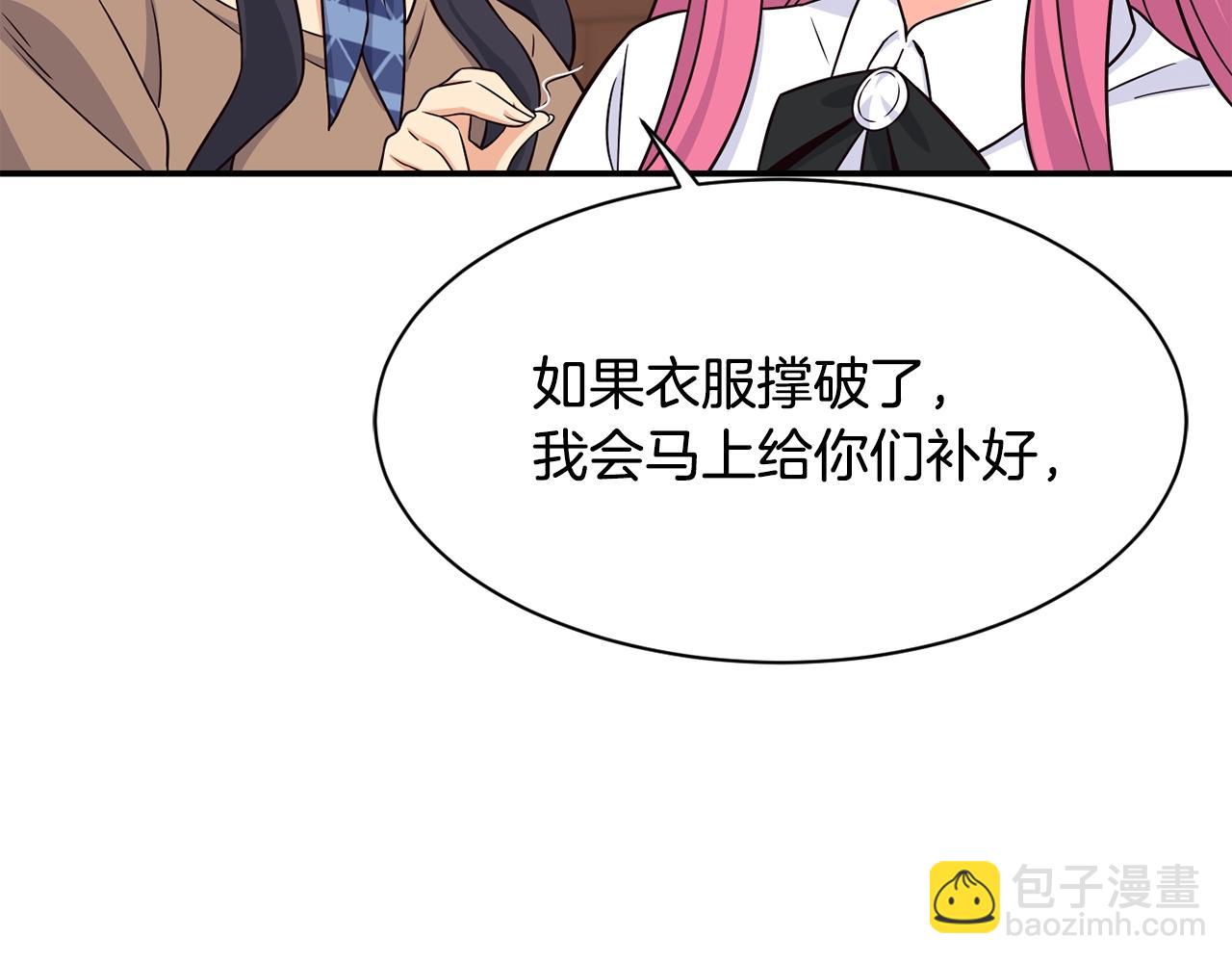 撿回一個異界女團 - 第36話 還沒開始呢！(3/4) - 3