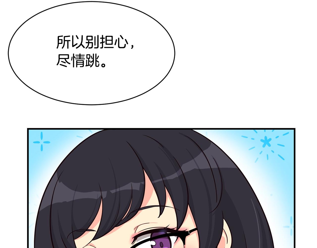 撿回一個異界女團 - 第36話 還沒開始呢！(3/4) - 4