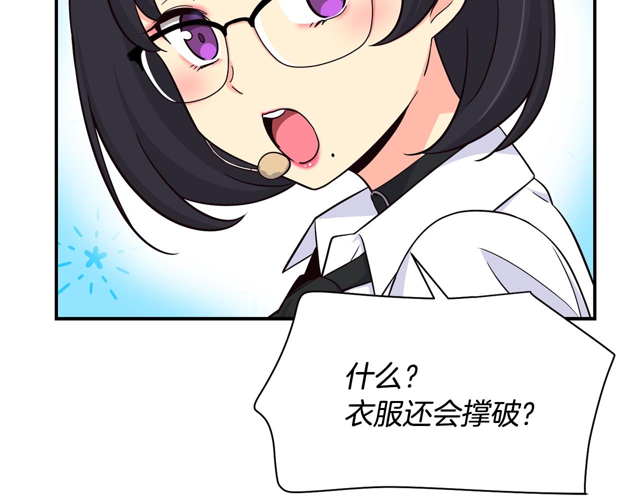 撿回一個異界女團 - 第36話 還沒開始呢！(3/4) - 5