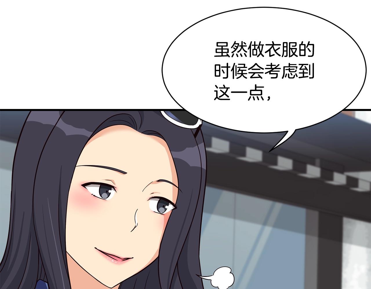 撿回一個異界女團 - 第36話 還沒開始呢！(3/4) - 7