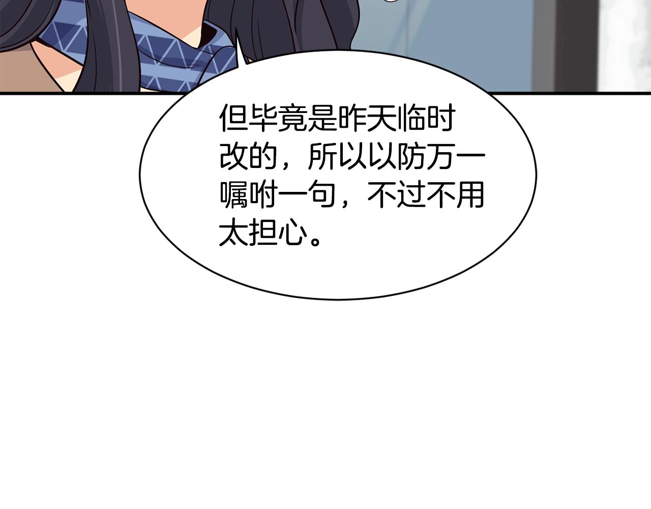 撿回一個異界女團 - 第36話 還沒開始呢！(3/4) - 8