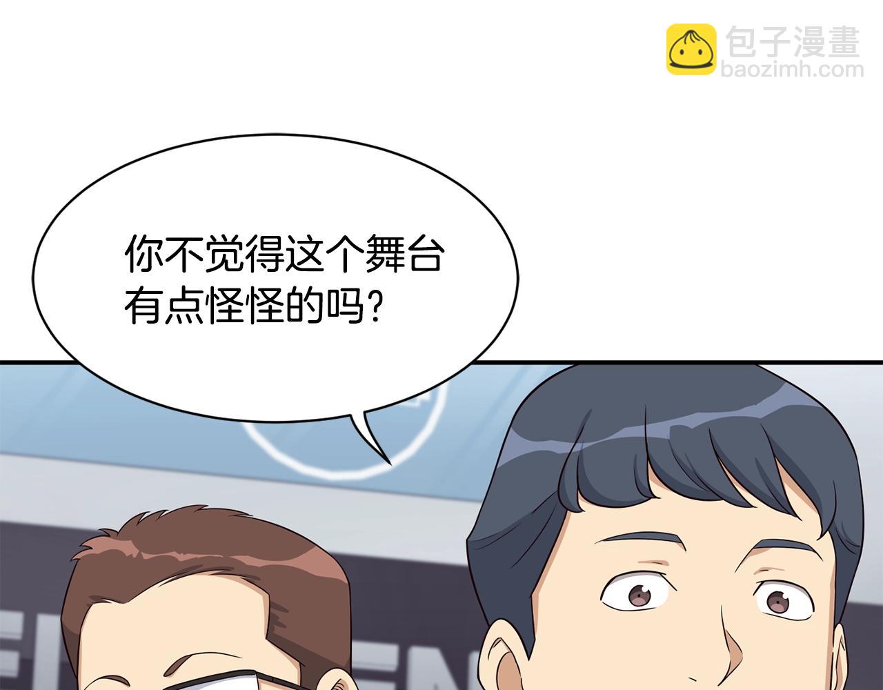 撿回一個異界女團 - 第36話 還沒開始呢！(1/4) - 5