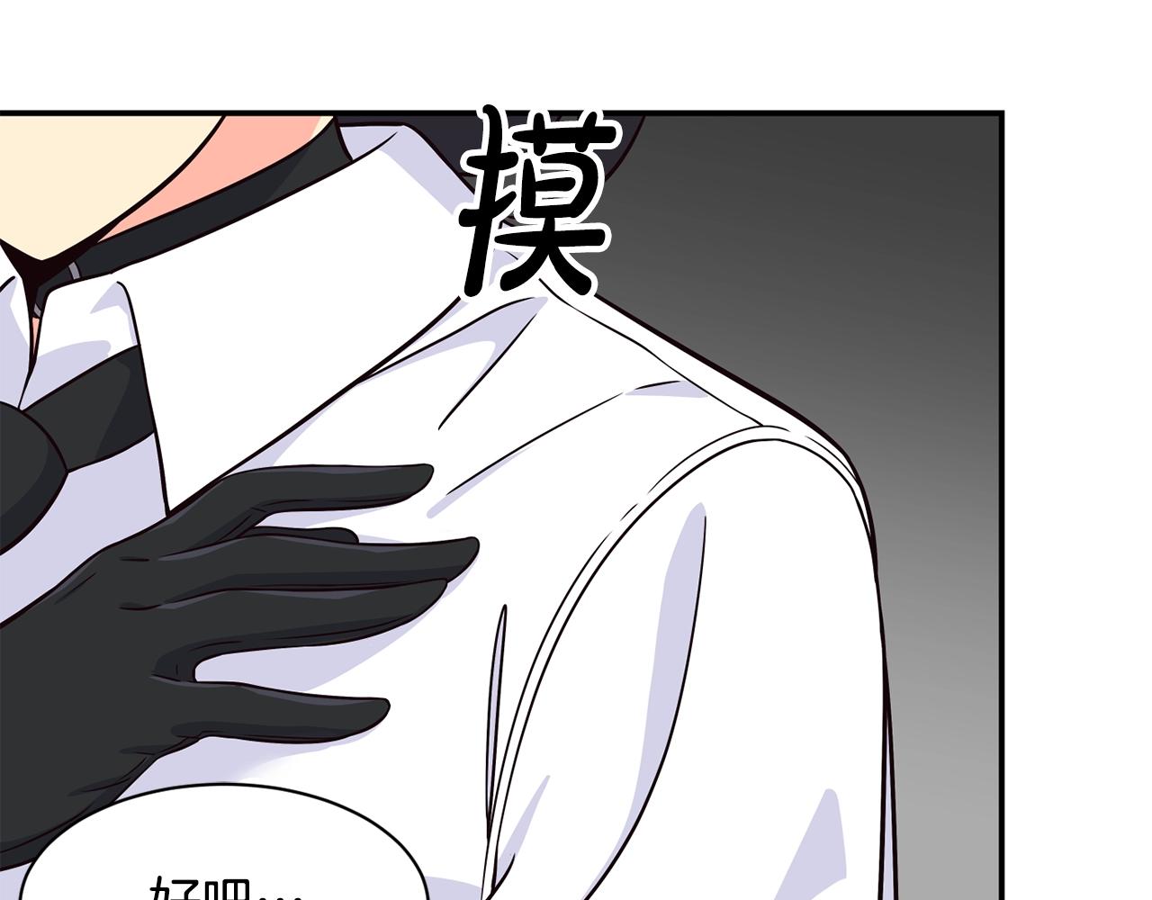 撿回一個異界女團 - 第36話 還沒開始呢！(3/4) - 3