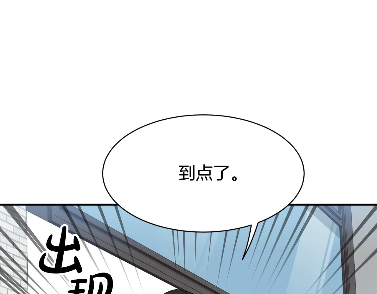 撿回一個異界女團 - 第36話 還沒開始呢！(3/4) - 3