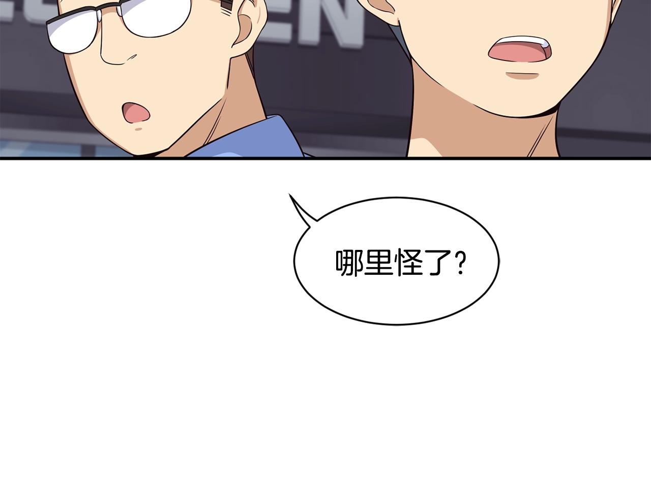 撿回一個異界女團 - 第36話 還沒開始呢！(1/4) - 6