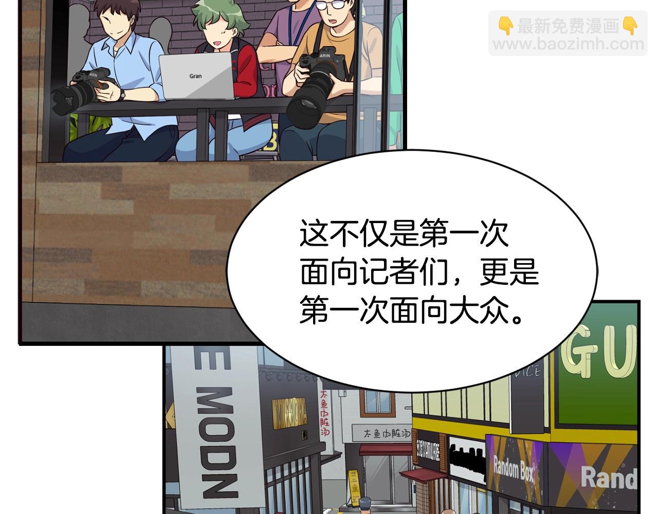 撿回一個異界女團 - 第36話 還沒開始呢！(3/4) - 5