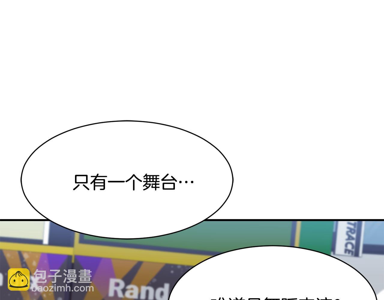 撿回一個異界女團 - 第36話 還沒開始呢！(1/4) - 7