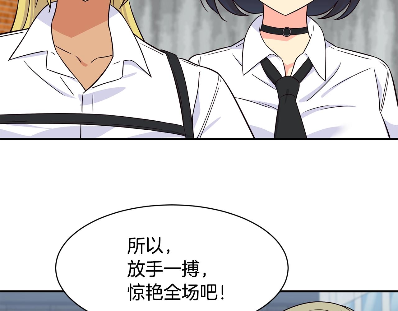 撿回一個異界女團 - 第36話 還沒開始呢！(4/4) - 2