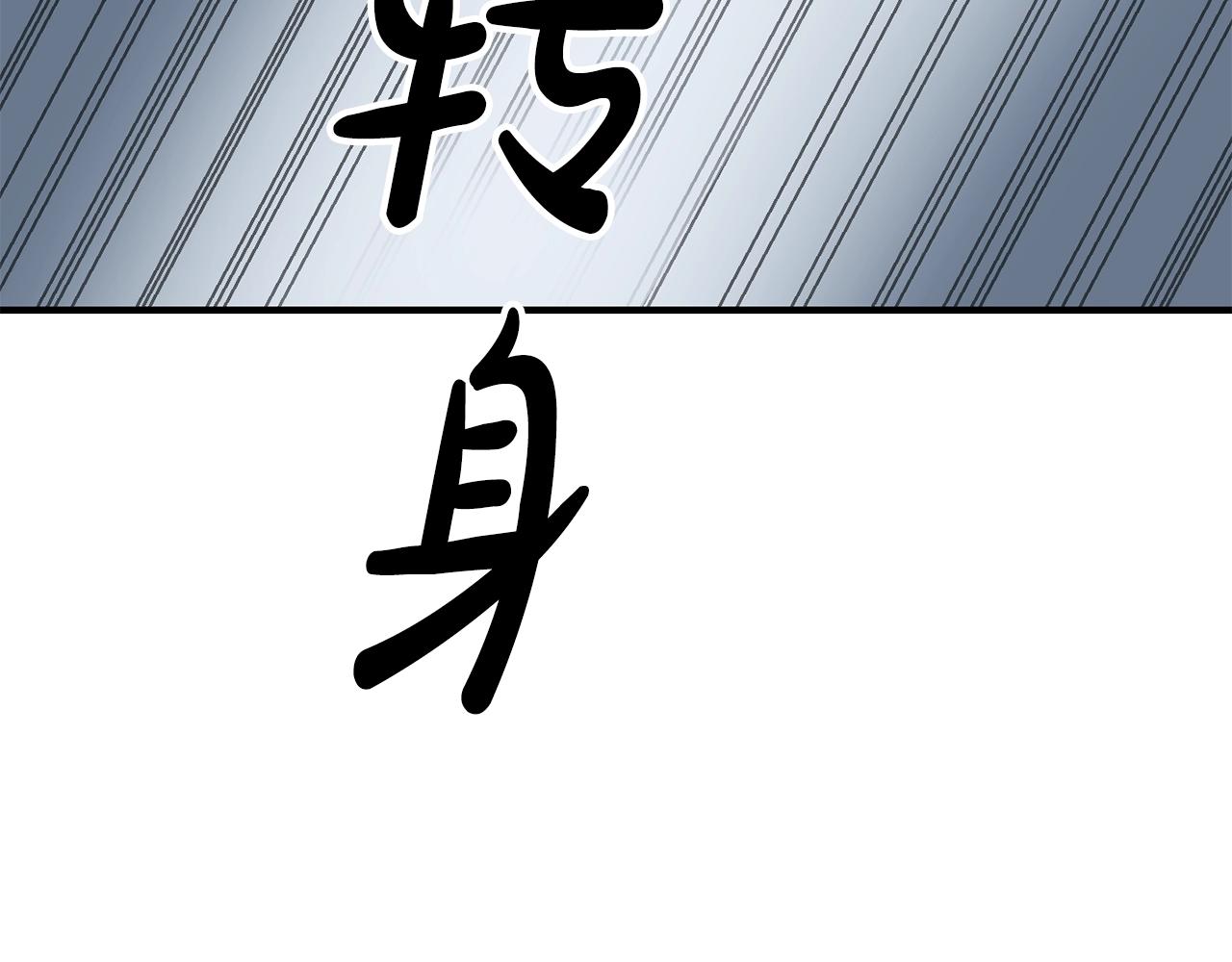 撿回一個異界女團 - 第36話 還沒開始呢！(4/4) - 5