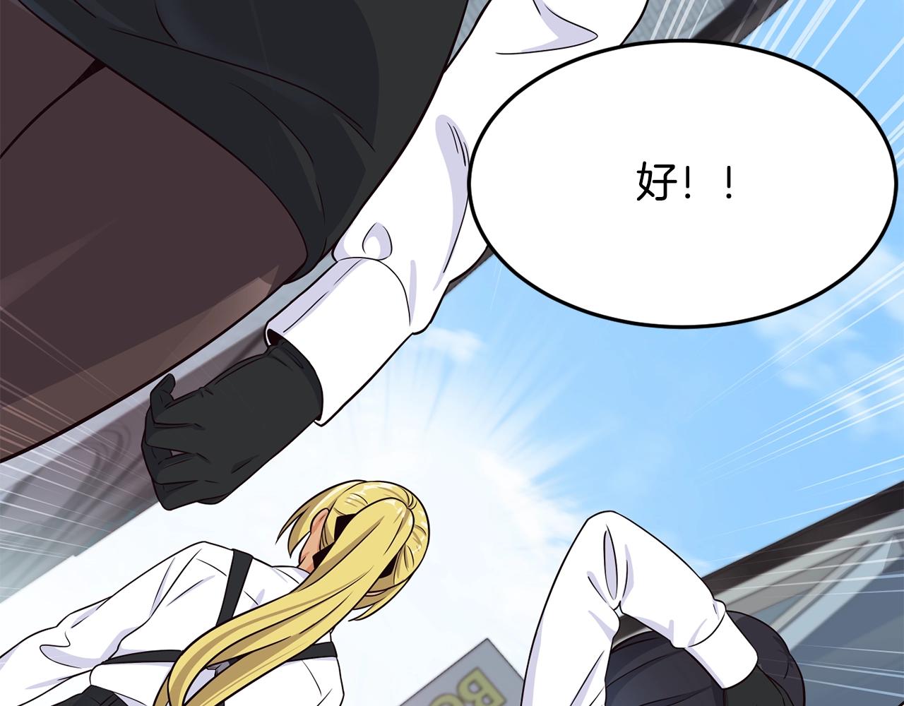 撿回一個異界女團 - 第36話 還沒開始呢！(4/4) - 1