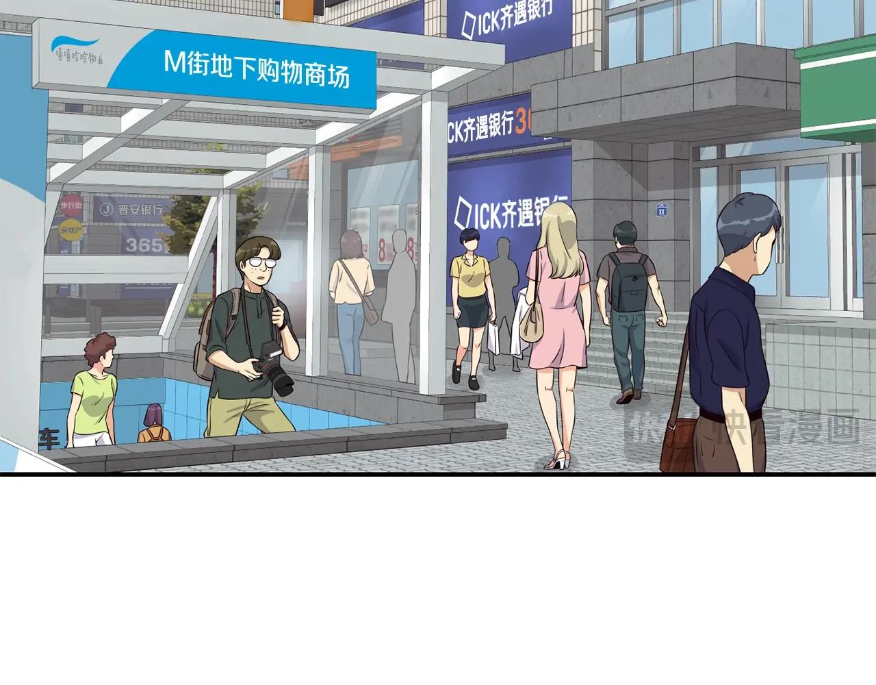 撿回一個異界女團 - 第36話 還沒開始呢！(4/4) - 6