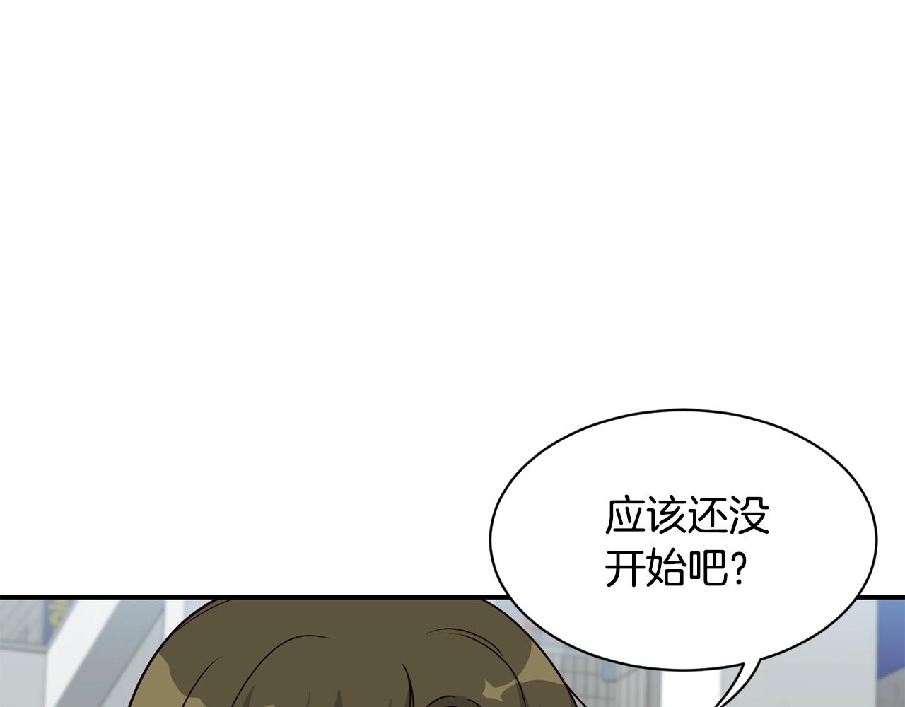 撿回一個異界女團 - 第36話 還沒開始呢！(4/4) - 2