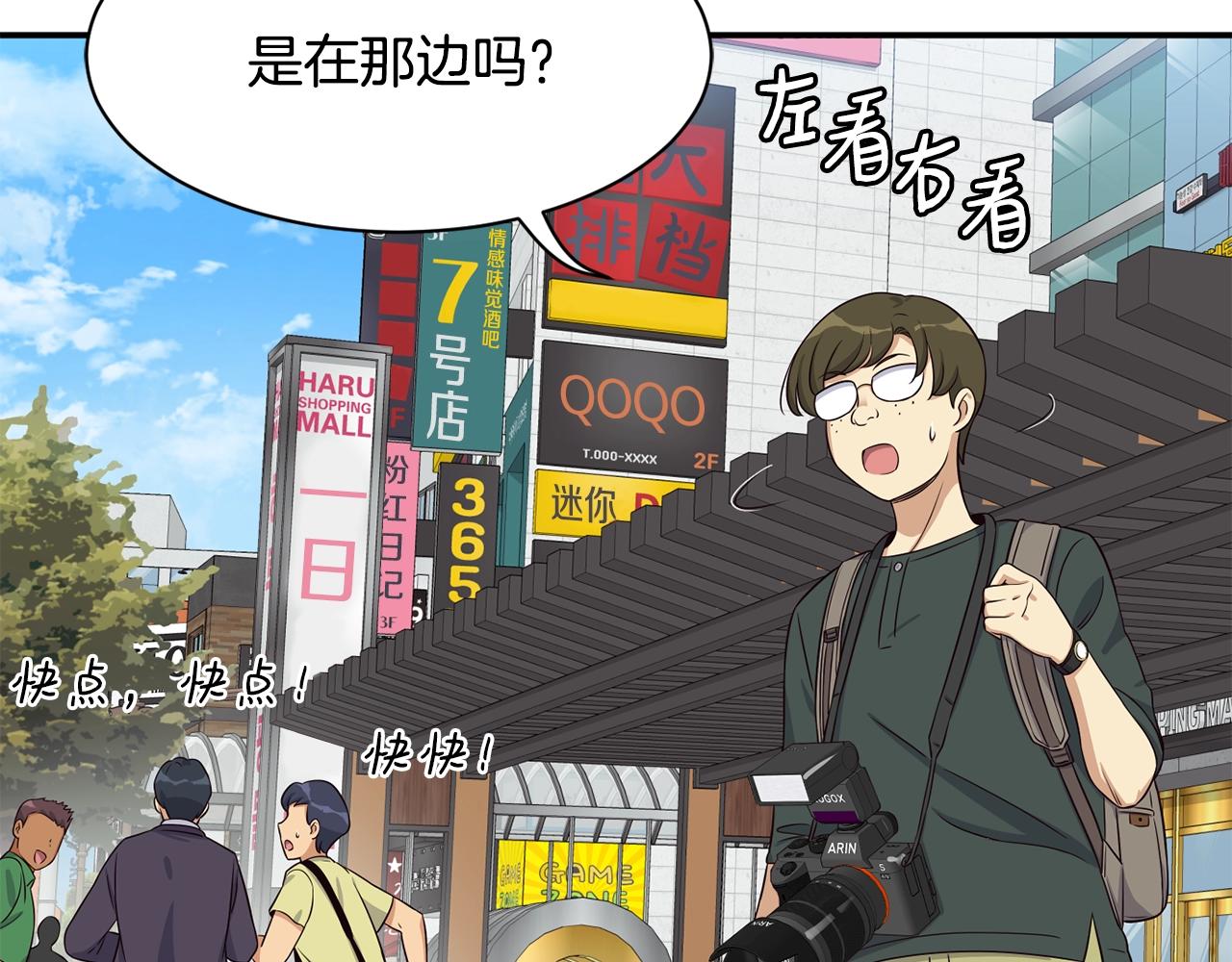 撿回一個異界女團 - 第36話 還沒開始呢！(4/4) - 5