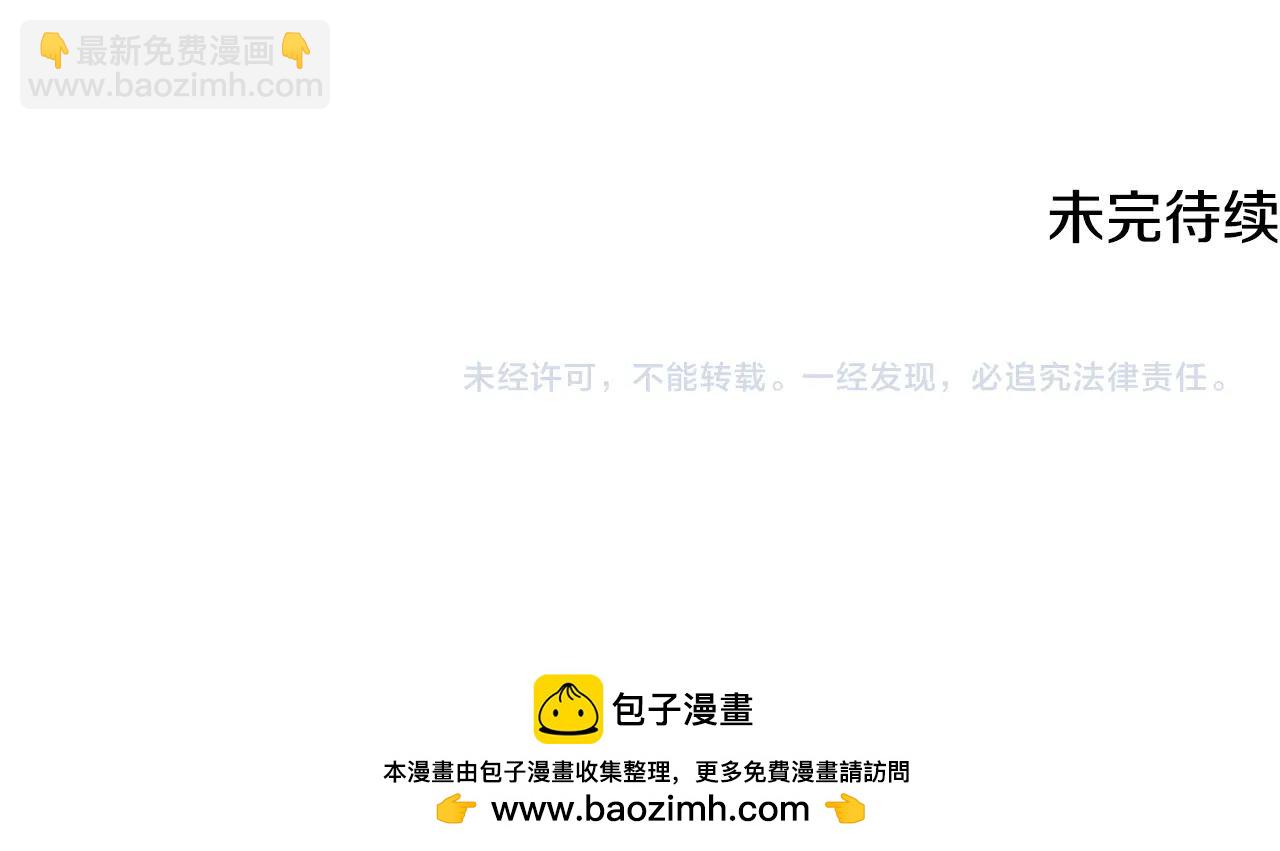 撿回一個異界女團 - 第36話 還沒開始呢！(4/4) - 1