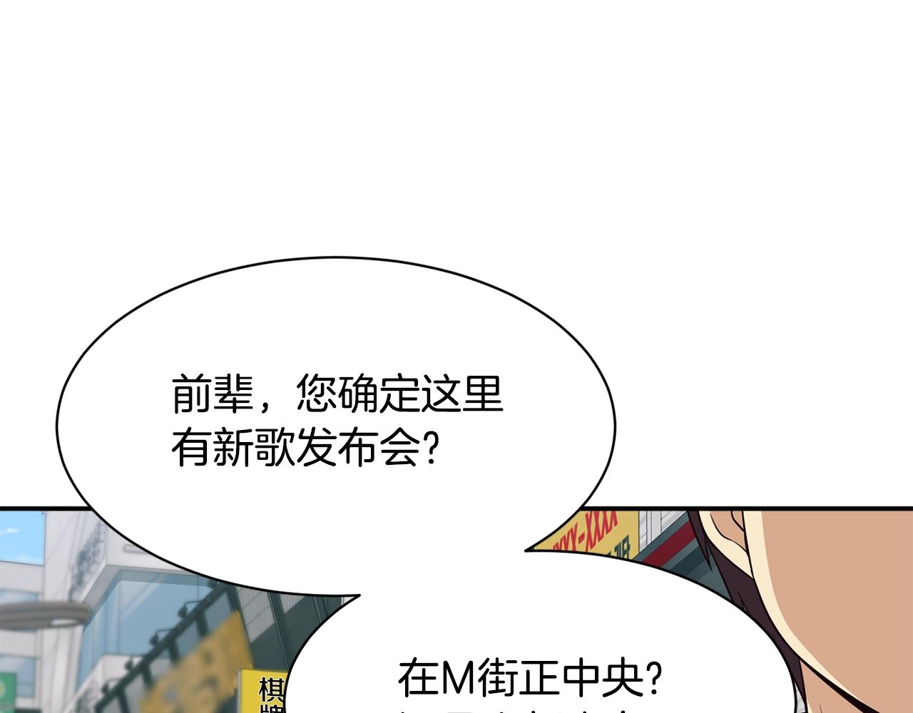 撿回一個異界女團 - 第36話 還沒開始呢！(1/4) - 4