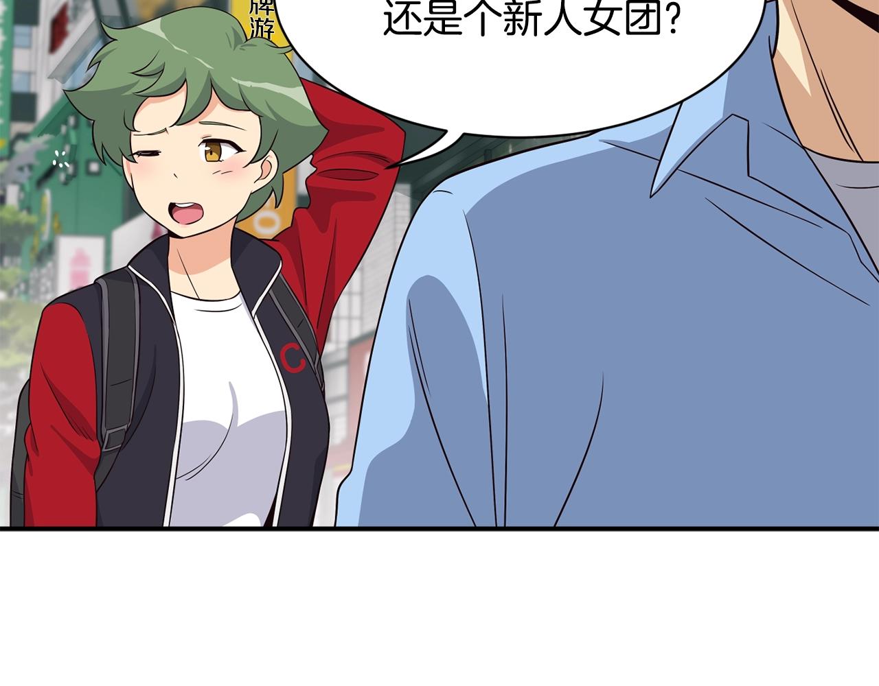 撿回一個異界女團 - 第36話 還沒開始呢！(1/4) - 5