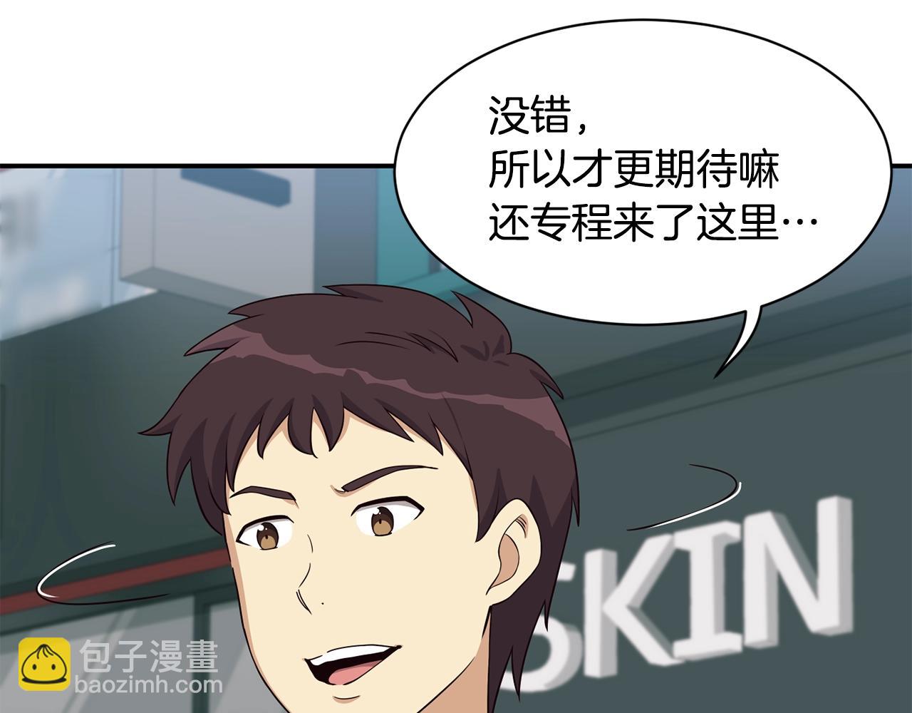 撿回一個異界女團 - 第36話 還沒開始呢！(1/4) - 7