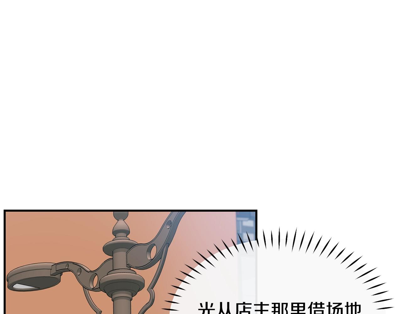 撿回一個異界女團 - 第36話 還沒開始呢！(1/4) - 5