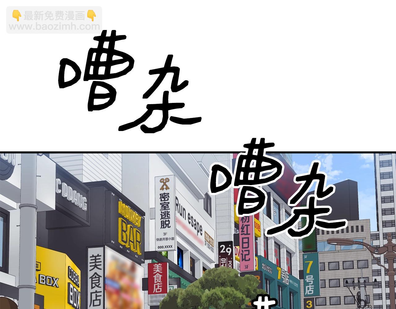 撿回一個異界女團 - 第36話 還沒開始呢！(1/4) - 3