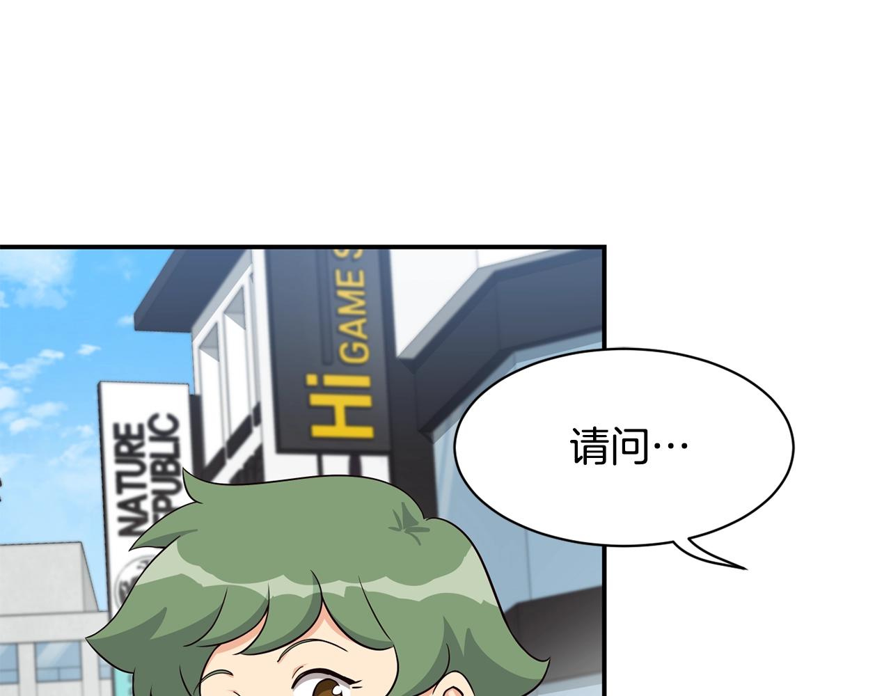 撿回一個異界女團 - 第36話 還沒開始呢！(1/4) - 5