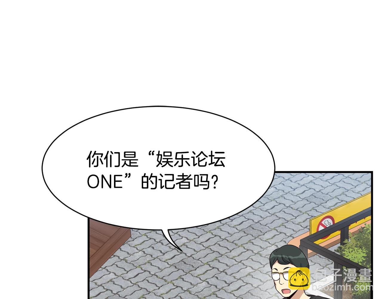 撿回一個異界女團 - 第36話 還沒開始呢！(1/4) - 7