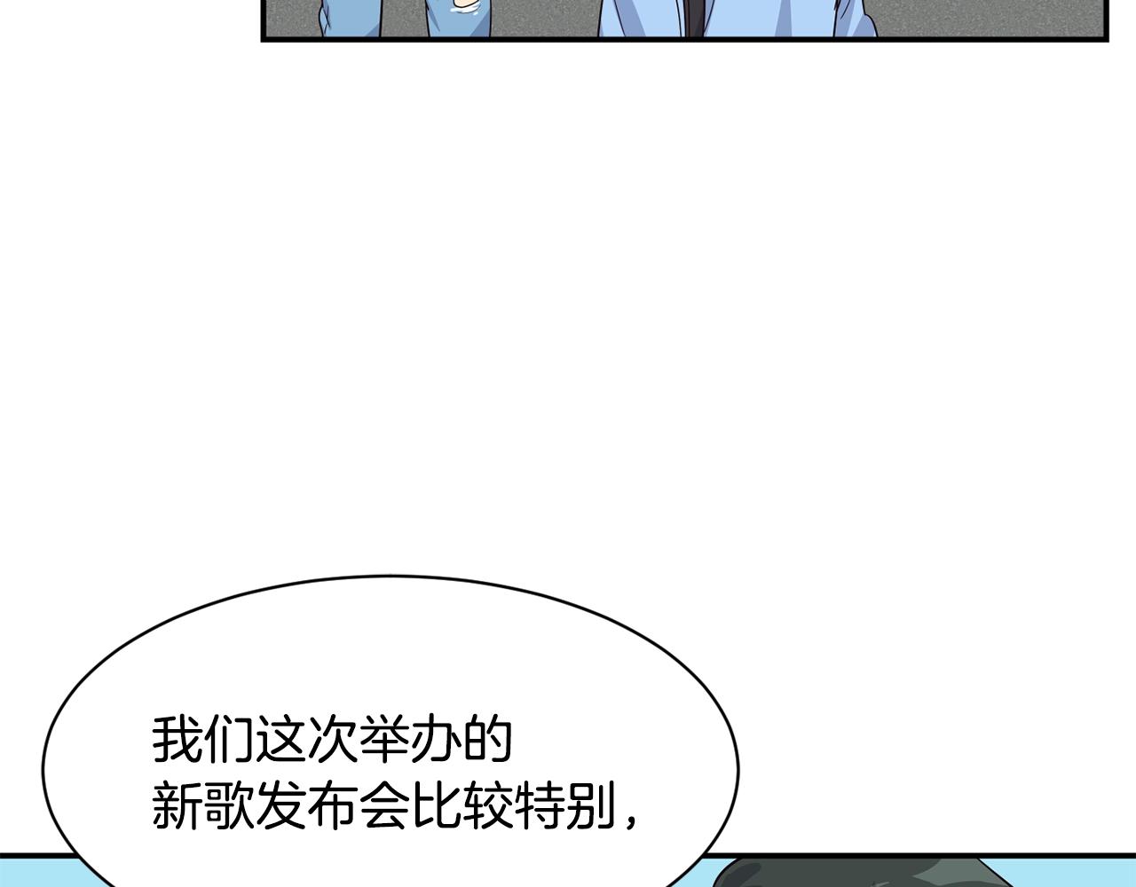 撿回一個異界女團 - 第36話 還沒開始呢！(1/4) - 1