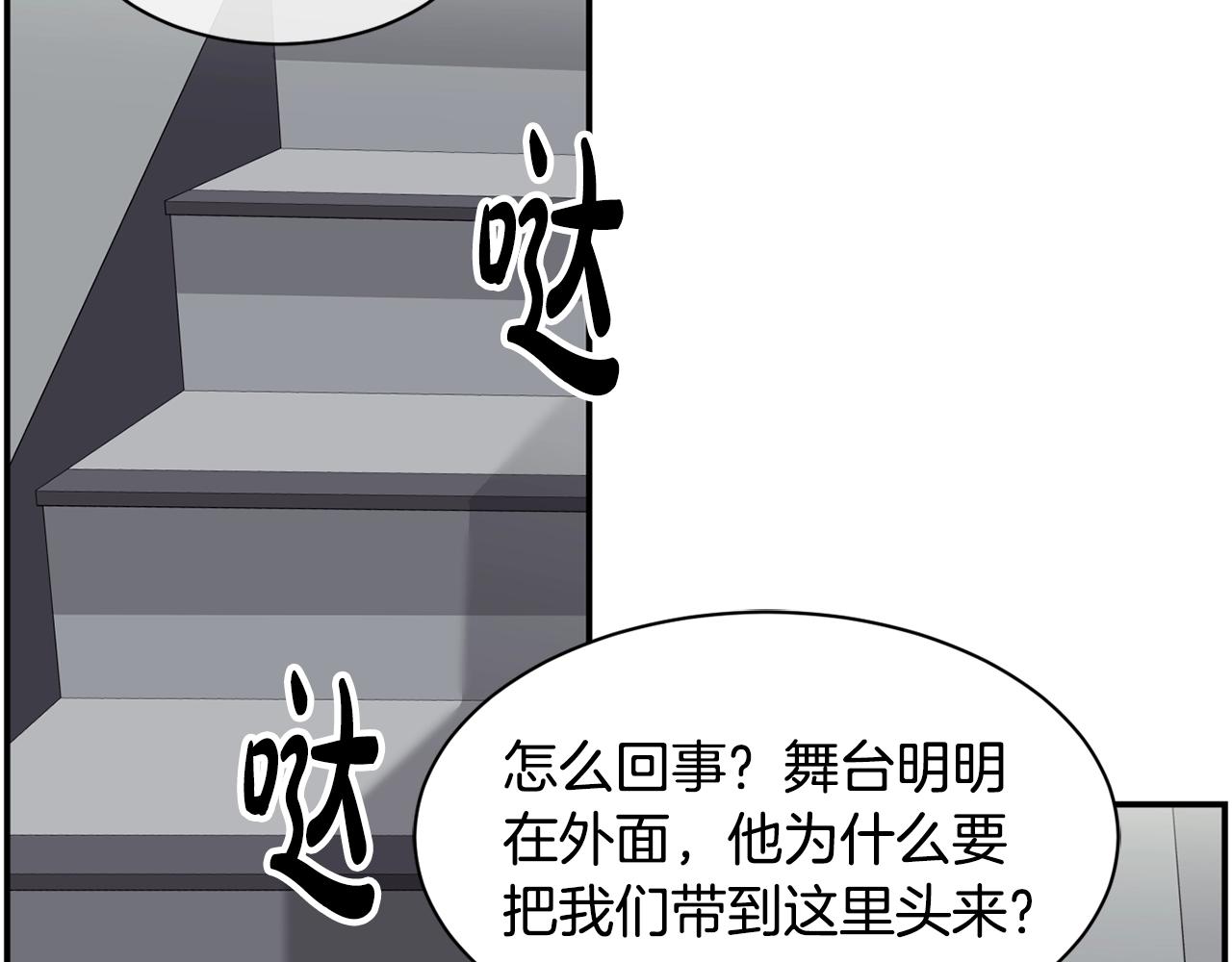 撿回一個異界女團 - 第36話 還沒開始呢！(1/4) - 6